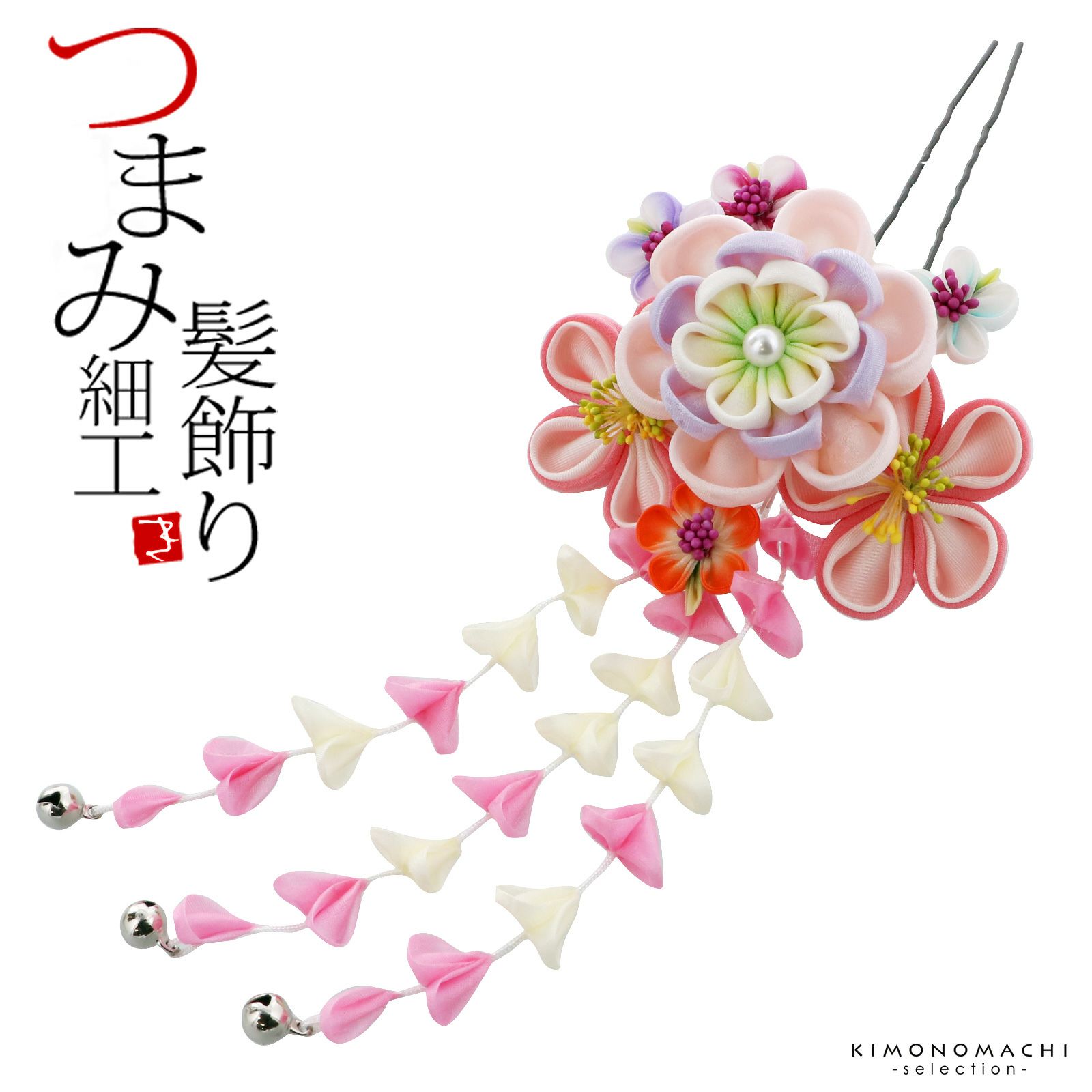 髪飾り 成人式 「つまみ細工かんざし　淡いピンク　つまみの八重梅、房下がり」 簪 振袖用髪飾り お花髪飾り 卒業式 結婚式 着物