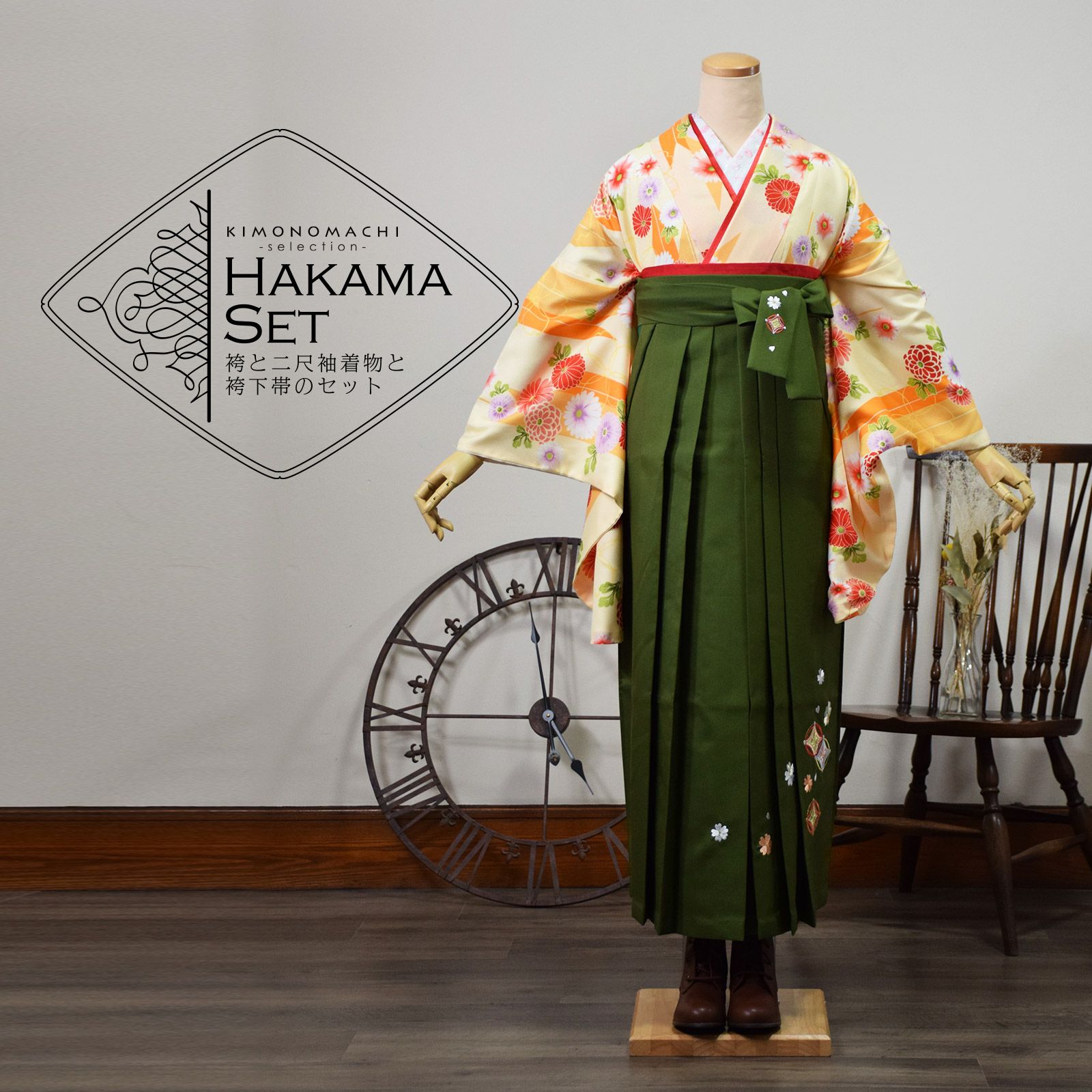 袴 セット 卒業式 女性 3点セット 「二尺袖：イエローオレンジ　矢羽に菊花＋袴：抹茶　七宝と花の刺繍＋袴下帯：赤・緑・黄色・ピンク」 レディース 袴セット 二尺袖着物セット 着物 卒業 二尺袖 袴