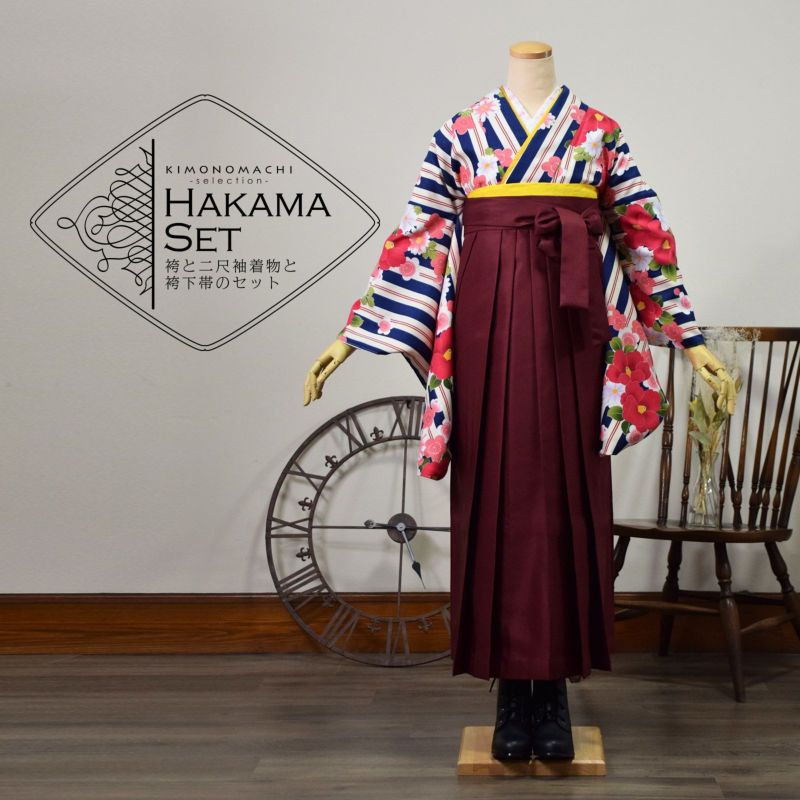 袴 セット 卒業式 女性 3点セット 「二尺袖：紺色×赤　縞につばき、梅＋袴：エンジ」 レディース 袴セット 二尺袖着物セット 着物 卒業 二尺袖 袴