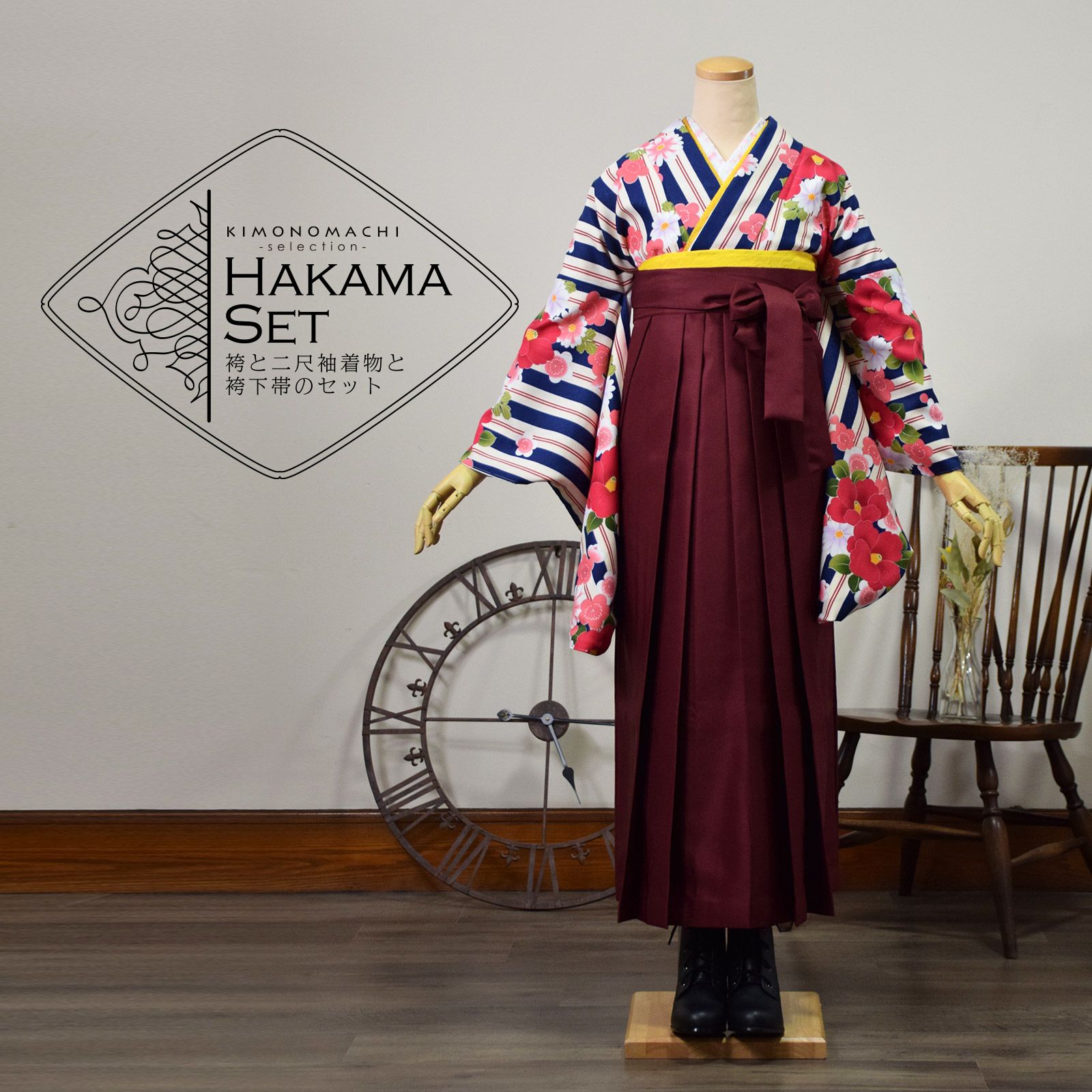袴 セット 卒業式 女性 3点セット 「二尺袖：紺色×赤 縞につばき、梅 