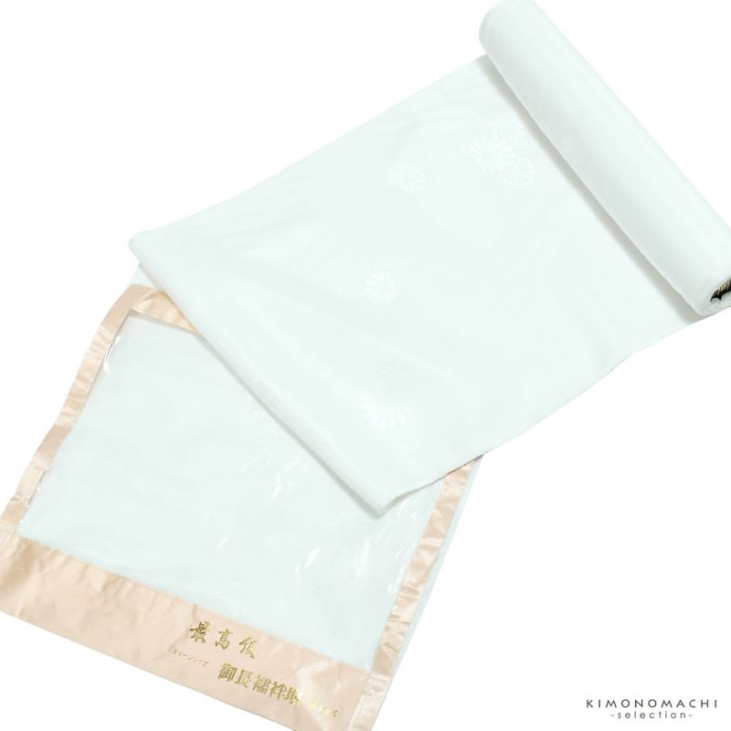 長襦袢 反物 正絹 未仕立て 「白地　雲取り紗綾形、菊　小松ちりめん」 正絹長襦袢 レディース 女性用 着尺 反物