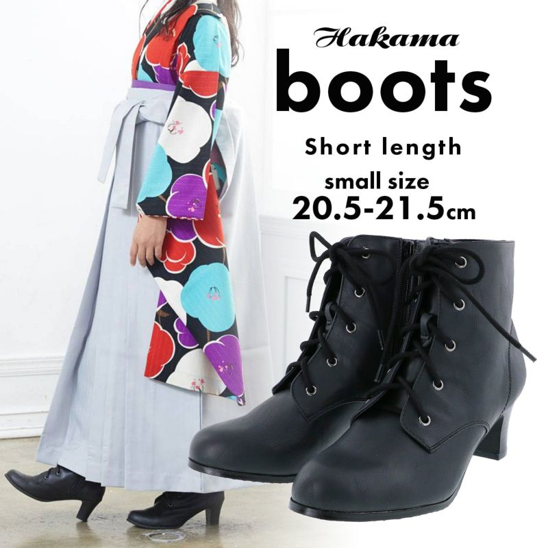 (送料無料)ブーツ 袴 ショート 「卒業式の袴ブーツ」女の子 小学生 中学生 キッズ ジュニア 小さいサイズ SS／SSS ショート丈ブーツ レースアップブーツ 卒業式 黒 ブラック 20.0 20.5 21.0 21.5 やわらかい 履きやすい 痛くない 歩きやすい