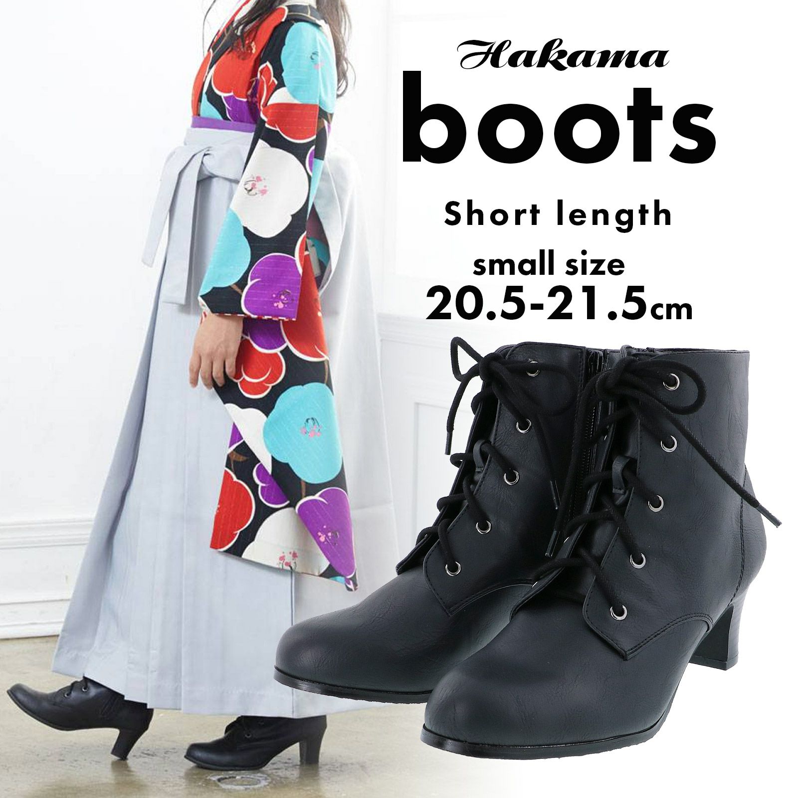 (送料無料)ブーツ 袴 ショート 「卒業式の袴ブーツ」女の子 小学生 中学生 キッズ ジュニア 小さいサイズ SS／SSS ショート丈ブーツ レースアップブーツ 卒業式 黒 ブラック 20.0 20.5 21.0 21.5 やわらかい 履きやすい 痛くない 歩きやすい