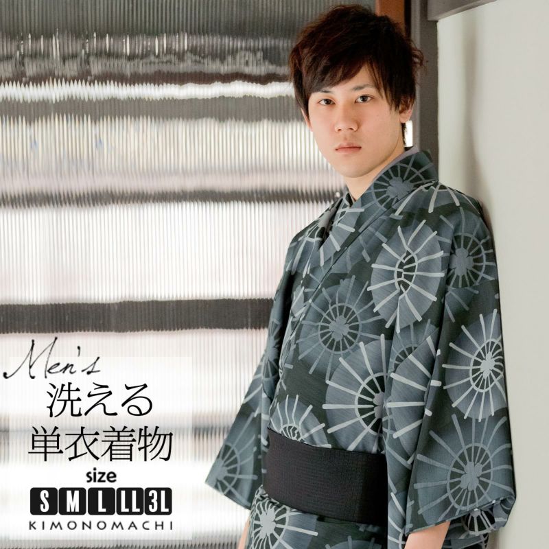 洗える着物 メンズ 男性 単衣着物 ポリエステル 「傘　グレー」 S/M/L/LL/3L 男着物単品 着物 男性用 単衣着物単品 紳士着物 メンズ着物 きもの kimono
