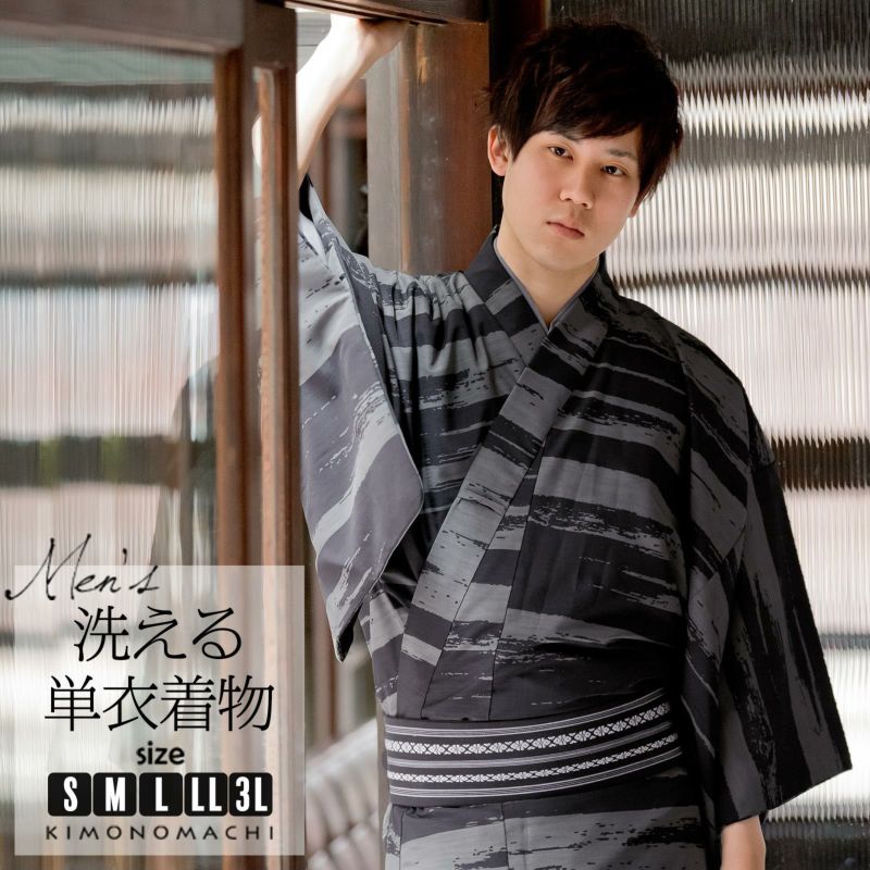 洗える着物 メンズ 男性 単衣着物 ポリエステル 「かすれ　グレー×黒」 S/M/L/LL/3L 男着物単品 着物 男性用 単衣着物単品 紳士着物 メンズ着物 きもの kimono