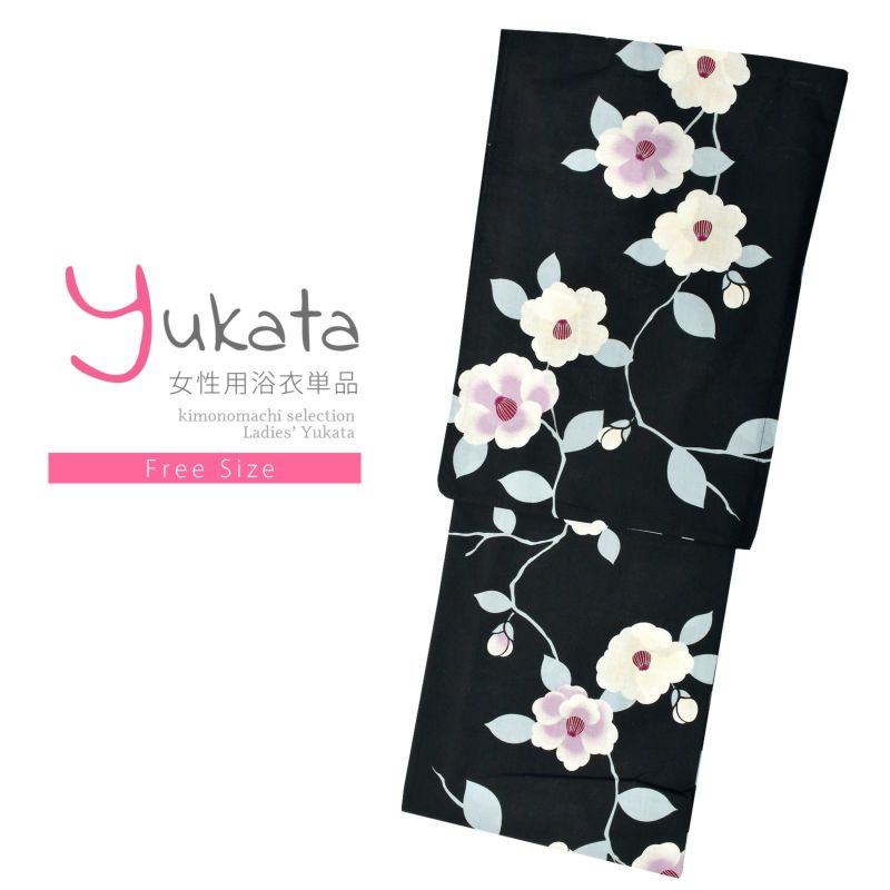 浴衣 レディース 単品 「黒地　グレー椿　FOFS-16」 フリーサイズ yukata
