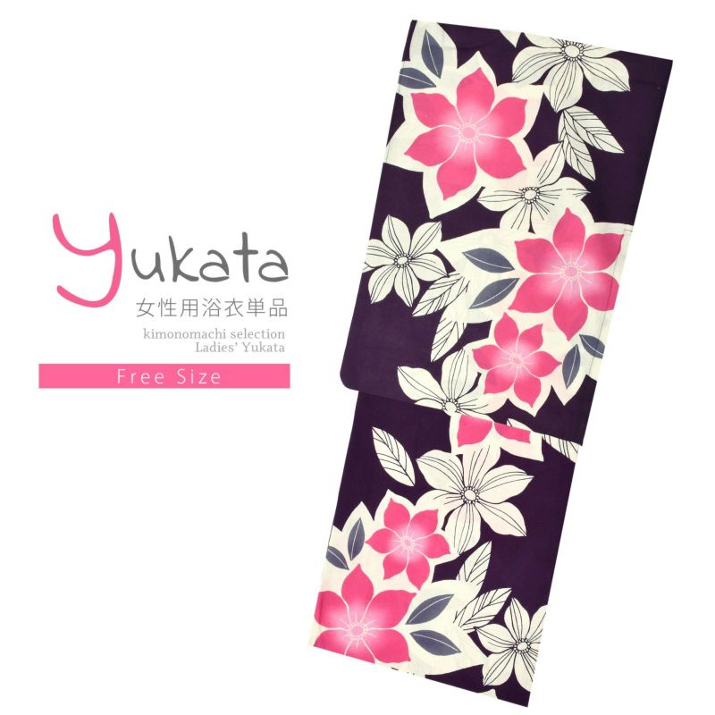 浴衣 レディース 単品 「茄子紺地　鉄線　FONT-33」 フリーサイズ yukata