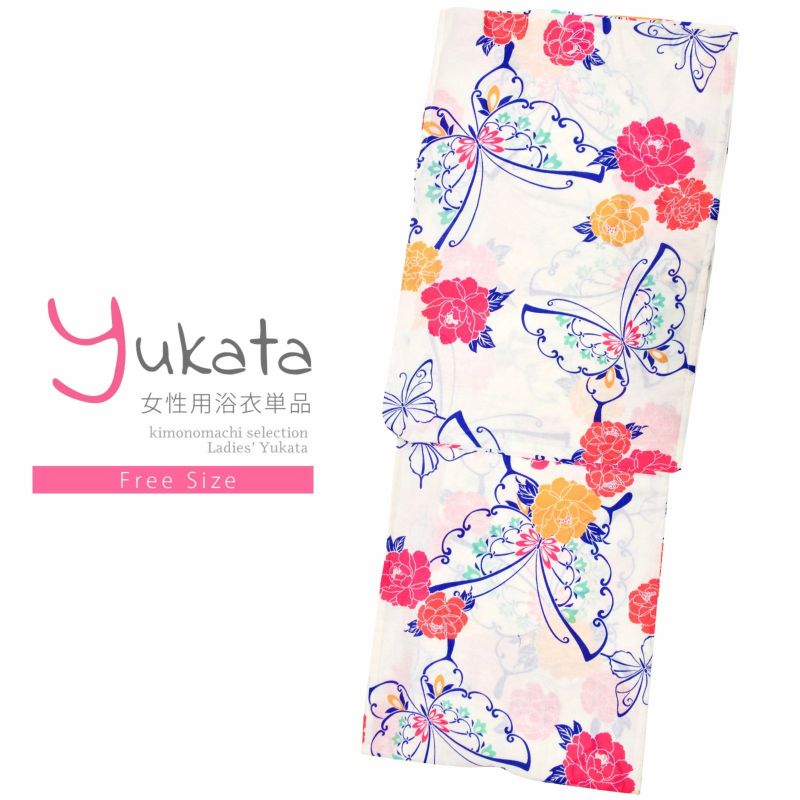 浴衣 レディース 単品 「白地　蝶、ブルー」 フリーサイズ レトロ モダン 大人柄 女性浴衣単品 女浴衣 ゆかた yukata