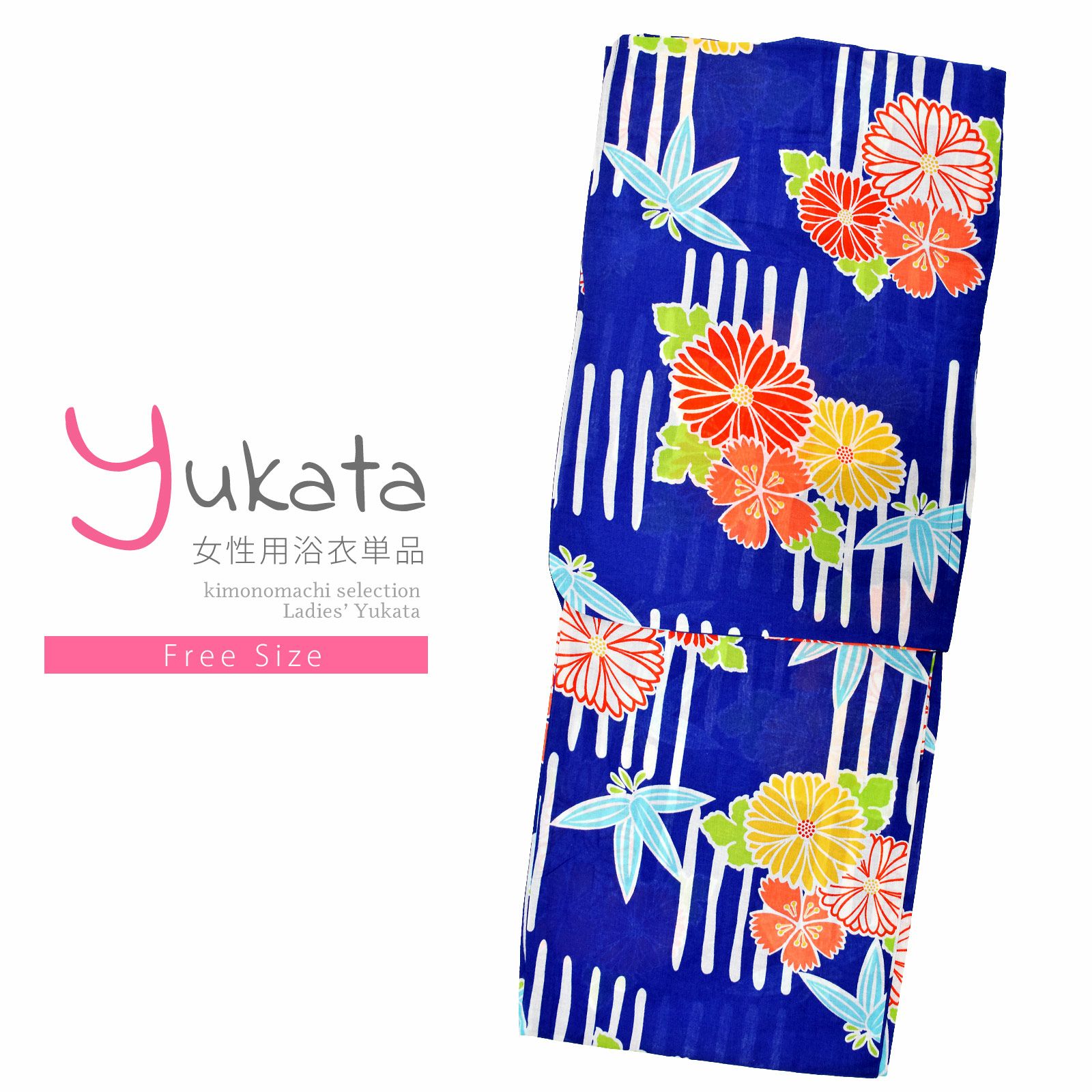 浴衣 レディース 単品 「青地　菊、撫子」 フリーサイズ レトロ モダン 大人柄 女性浴衣単品 女浴衣 ゆかた yukata
