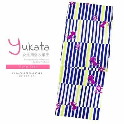 【Prices down】浴衣 レディース 単品 「青ストライプ　猫、紫」 フリーサイズ レトロ モダン 大人柄 女性浴衣単品 女浴衣 ゆかた yukata 【メール便不可】ss2406ykl20