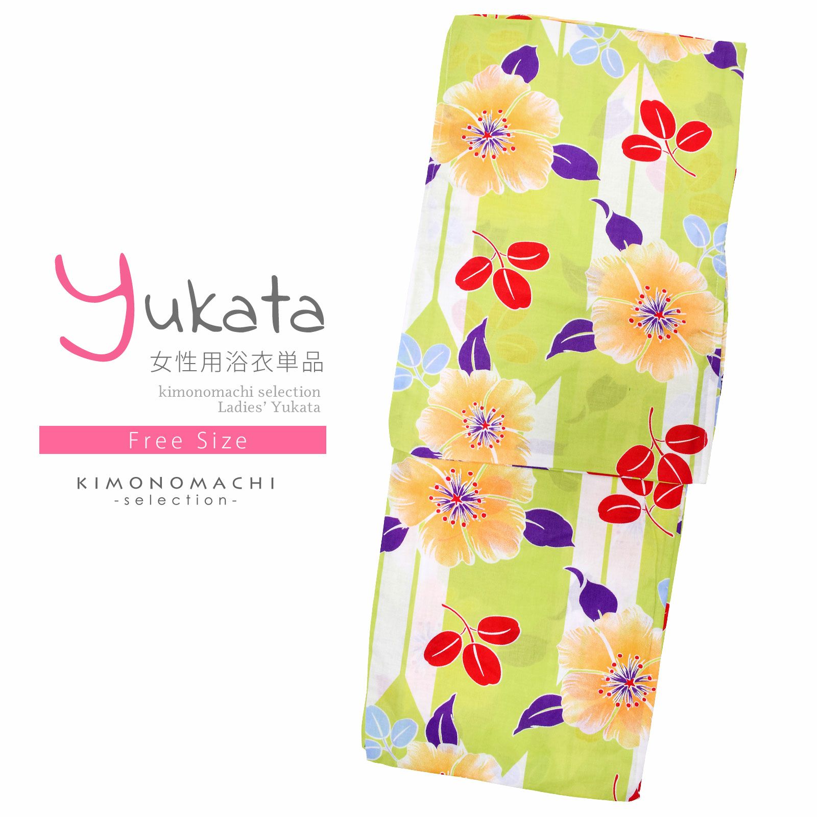 浴衣 レディース 単品 「黄緑色、矢羽根　葵」 フリーサイズ レトロ モダン 大人柄 女性浴衣単品 女浴衣 ゆかた yukata