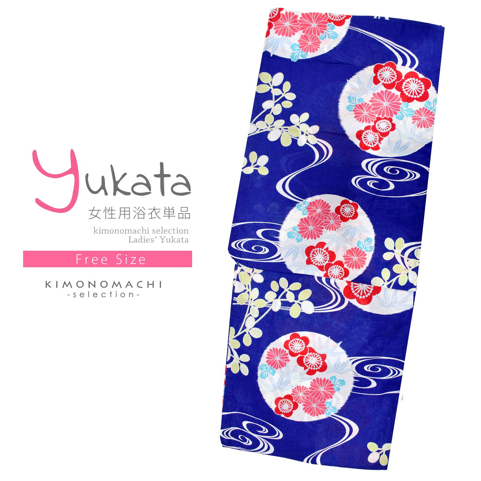 浴衣 レディース 単品 「青地　流水、丸に花」 フリーサイズ レトロ モダン 大人柄 女性浴衣単品 女浴衣 ゆかた yukata