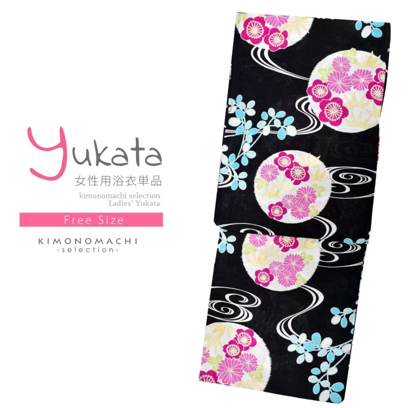 浴衣 レディース 単品 「黒地　流水、丸に花」 フリーサイズ レトロ モダン 大人柄 女性浴衣単品 女浴衣 ゆかた yukata