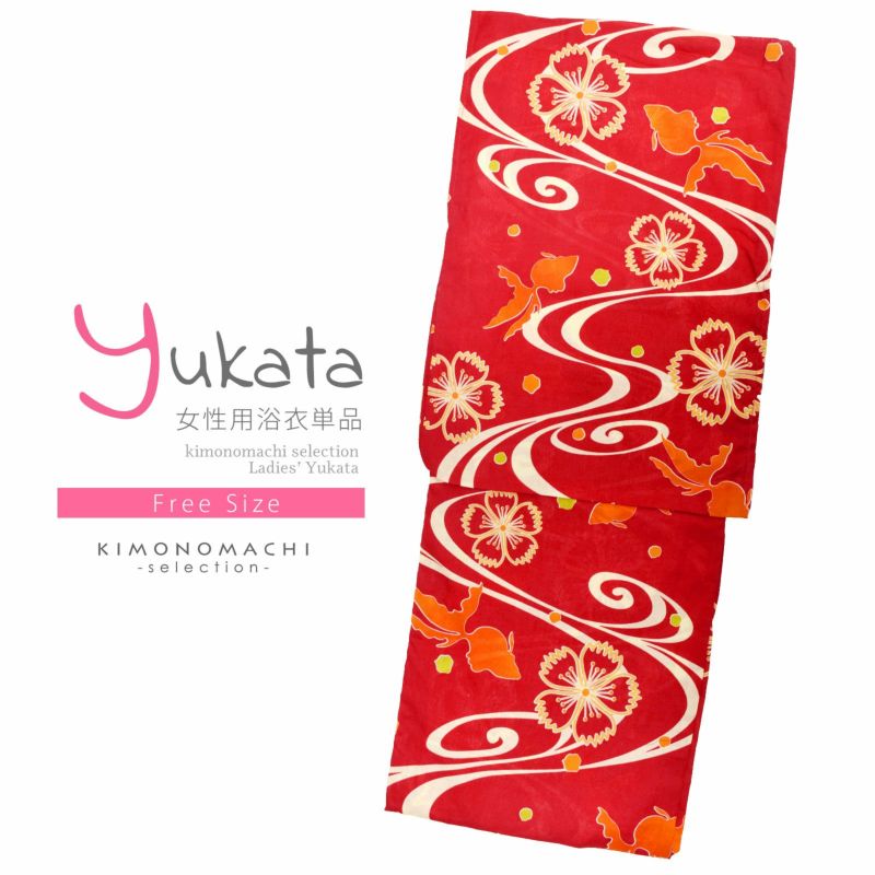浴衣 レディース 単品 「赤地　流水に桜、金魚」 フリーサイズ レトロ モダン 大人柄 女性浴衣単品 女浴衣 ゆかた yukata