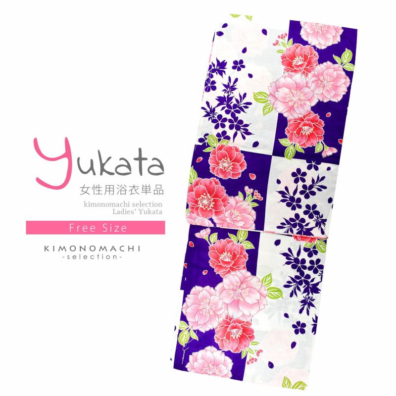 浴衣 レディース 単品 「白×青紫、市松　八重桜」 フリーサイズ レトロ モダン 大人柄 女性浴衣単品 女浴衣 ゆかた yukata