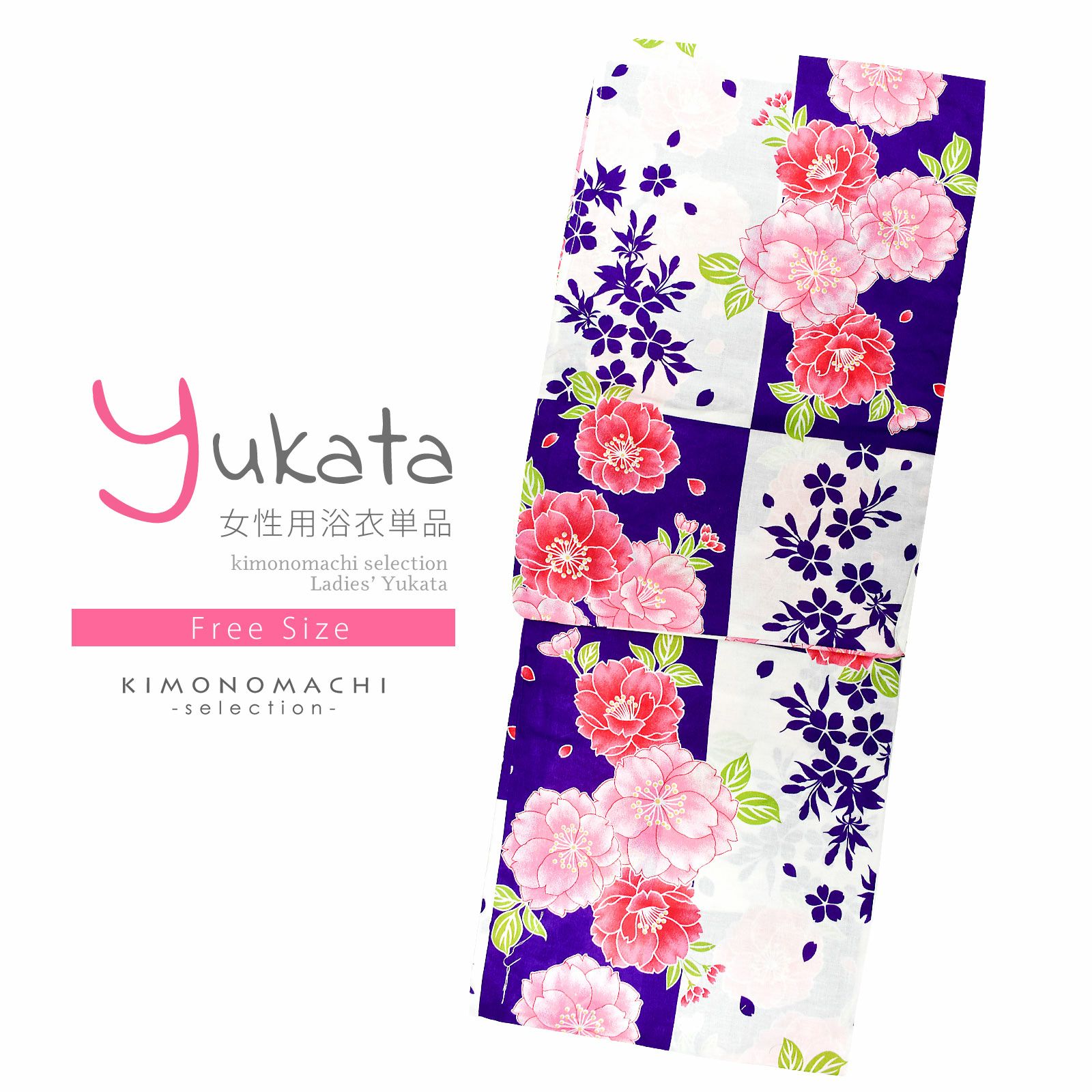 浴衣 レディース 単品 「白×青紫、市松　八重桜」 フリーサイズ レトロ モダン 大人柄 女性浴衣単品 女浴衣 ゆかた yukata