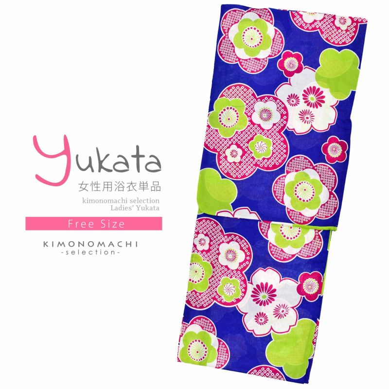 浴衣 レディース 単品 「青色　梅、赤紫」 フリーサイズ レトロ モダン 大人柄 女性浴衣単品 女浴衣 ゆかた yukata