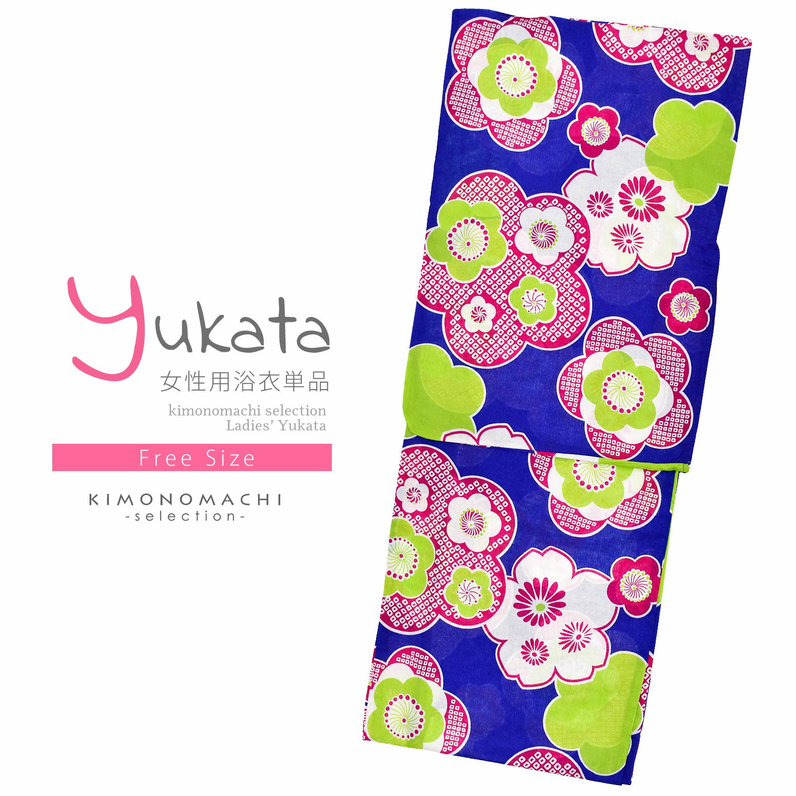 浴衣 レディース 単品 「青色　梅、赤紫」 フリーサイズ レトロ モダン 大人柄 女性浴衣単品 女浴衣 ゆかた yukata