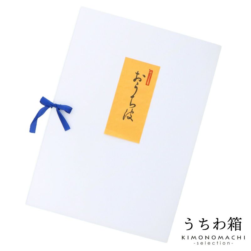 うちわ箱 うちわ箱単品（HUH） 団扇箱 ギフトボックス 誕生日 母の日 敬老の日 贈り物 プレゼント ギフト 贈答品 【メール便不可】