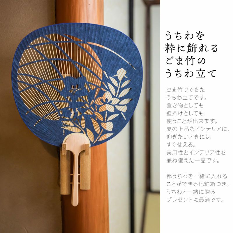 遅れてごめんね父の日クーポン39SALE)うちわ箱 「ごま竹のうちわ