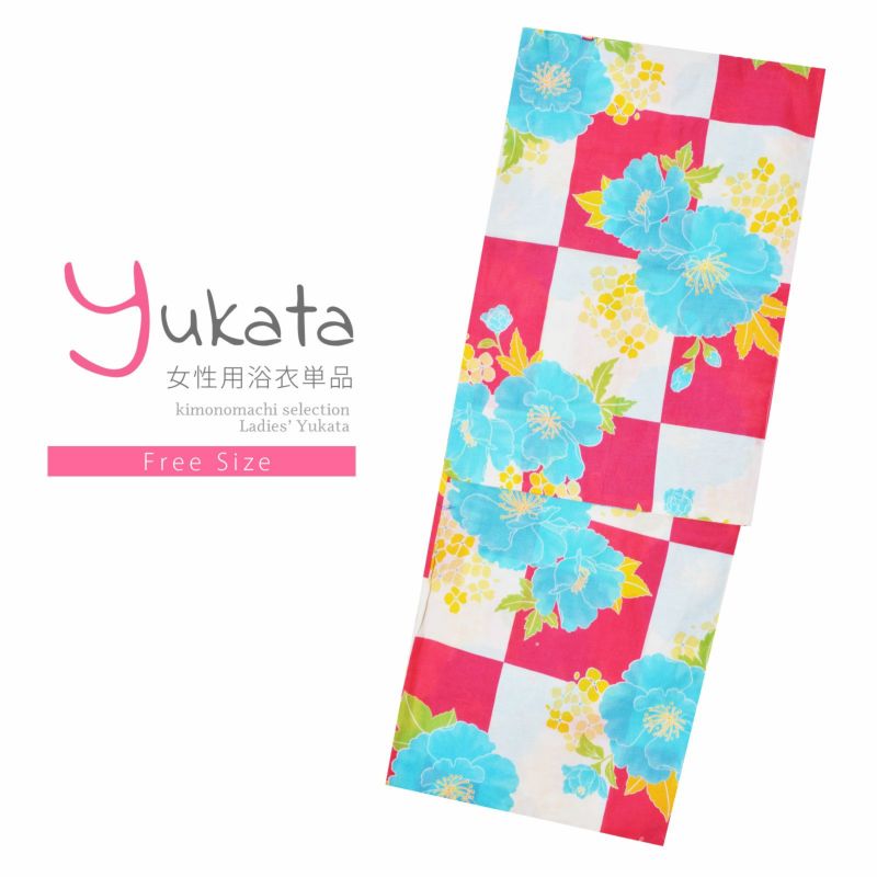 浴衣 レディース 単品 「白×ピンク市松　牡丹と花」 フリーサイズ レトロ モダン 大人柄 女性浴衣単品 女浴衣 ゆかた yukata
