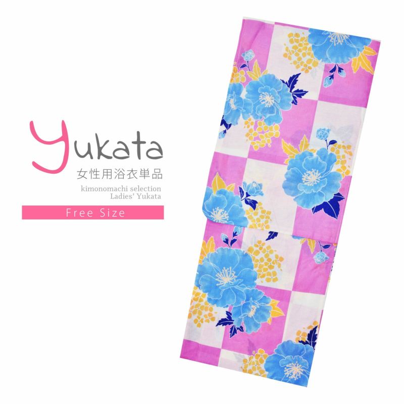 浴衣 レディース 単品 「白×パープル市松　牡丹と花」 フリーサイズ yukata