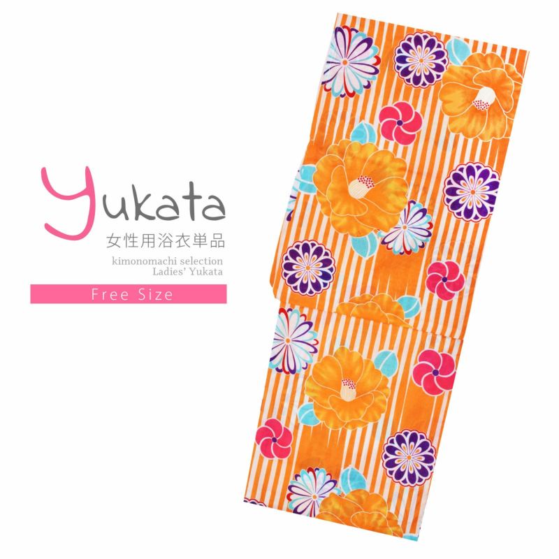 浴衣 レディース 単品 「白×オレンジ　椿、菊とねじ梅」 フリーサイズ レトロ モダン 大人柄 女性浴衣単品 女浴衣 ゆかた yukata