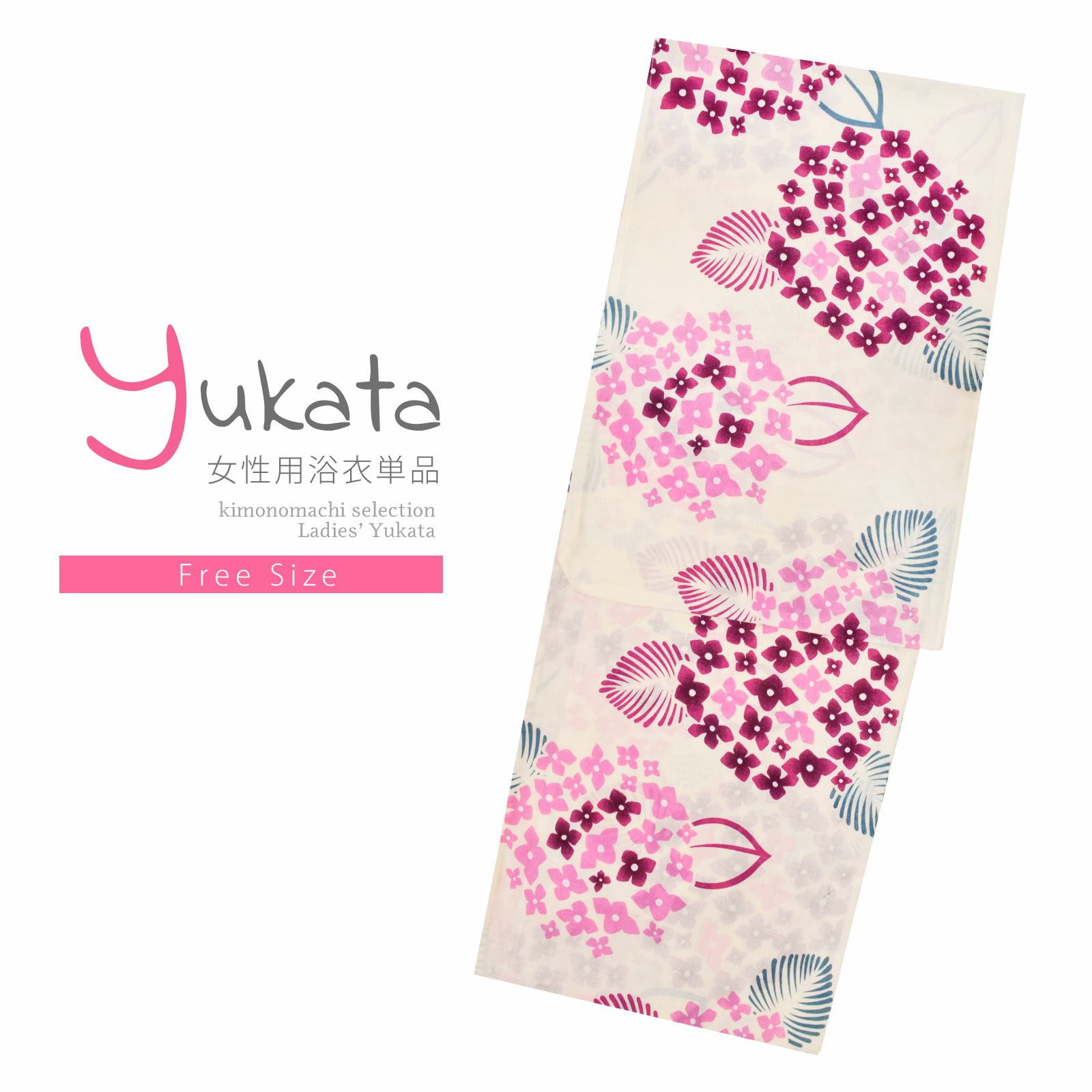 浴衣 レディース 単品 「オフホワイト　アジサイ、バイオレット」 フリーサイズ yukata