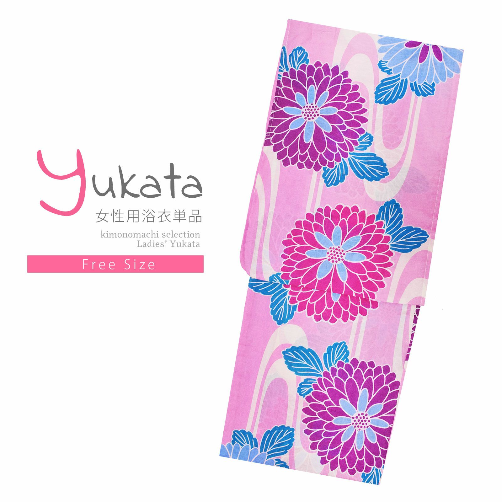浴衣 レディース 単品 「パープル　ジニア」 フリーサイズ レトロ モダン 大人柄 女性浴衣単品 女浴衣 ゆかた yukata