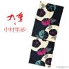 浴衣 レディース ブランド浴衣単品 「九重×中村里砂　紺地　朝顔と団扇　20NR-7」 フリーサイズ yukata
