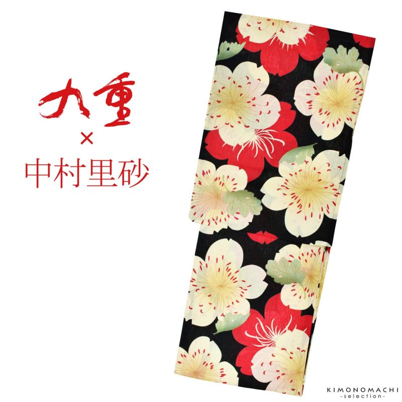 浴衣 レディース ブランド浴衣単品 「九重×中村里砂　黒地　桜花と菊の葉　20NR-1」 フリーサイズ レトロ モダン 大人柄 女性浴衣単品 変わり織り浴衣 女浴衣 ゆかた yukata