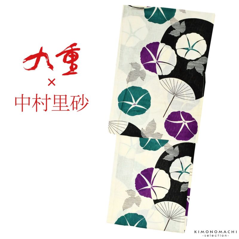 浴衣 レディース ブランド浴衣単品 「九重×中村里砂　薄クリーム色地　朝顔と団扇　20NR-8」 フリーサイズ レトロ モダン 大人柄 女性浴衣単品 変わり織り浴衣 女浴衣 ゆかた yukata