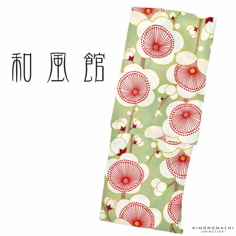 浴衣 レディース ブランド浴衣単品 「和風館　若葉色　向こう梅　20WY-4」 日本製 フリーサイズ yukata