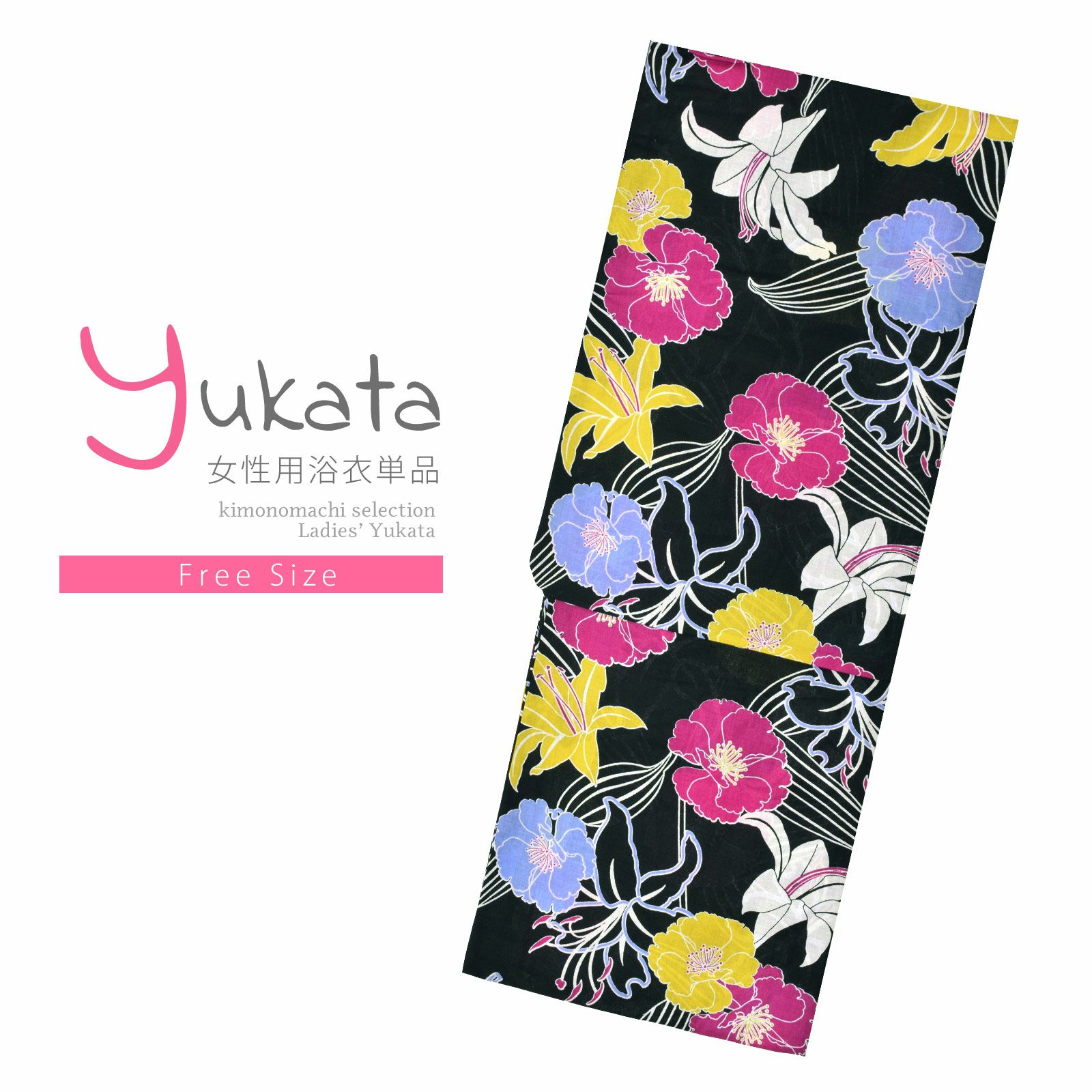 浴衣 レディース 単品 「黒地　マツバボタン、ブルー、赤紫」 フリーサイズ レトロ モダン 大人柄 yukata