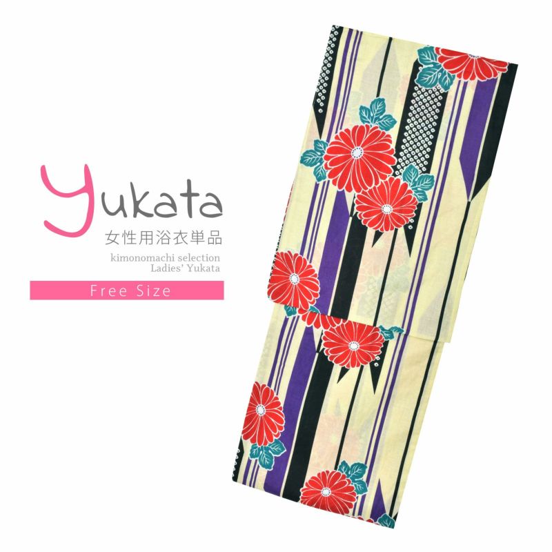 浴衣 レディース 単品 「クリーム色地　矢羽根、黒　菊、赤」 フリーサイズ レトロ モダン 大人柄 yukata