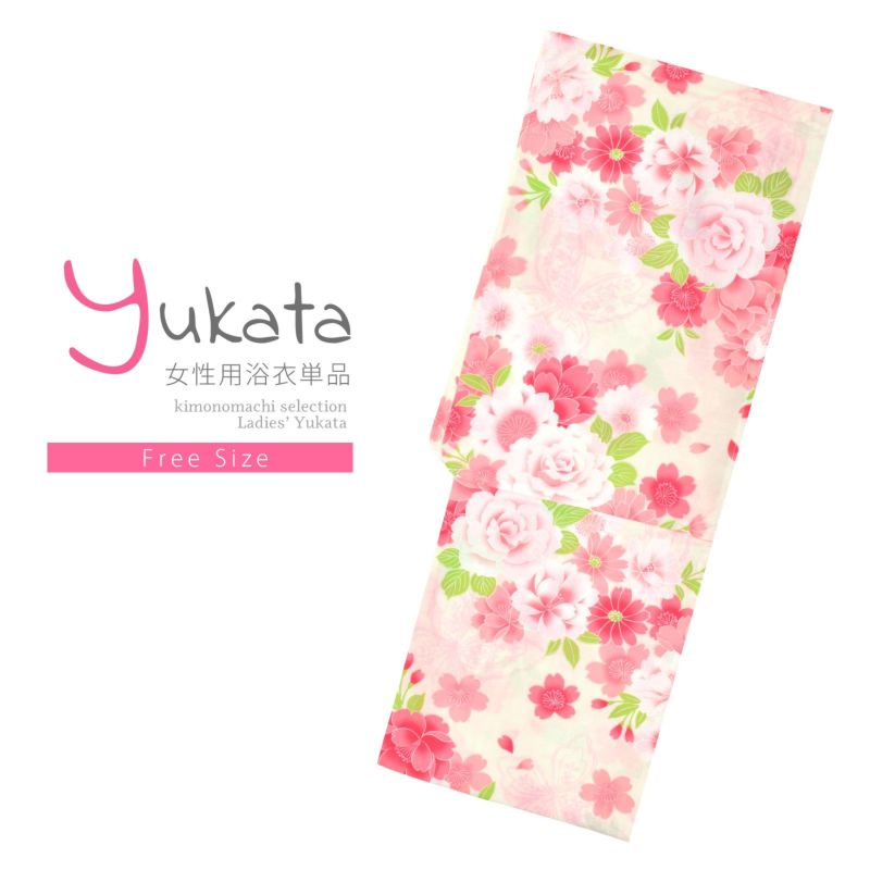 浴衣 レディース 単品 「クリーム色　蝶にバラ、桜」 フリーサイズ レトロ モダン 大人柄 女性浴衣単品 女浴衣 ゆかた yukata