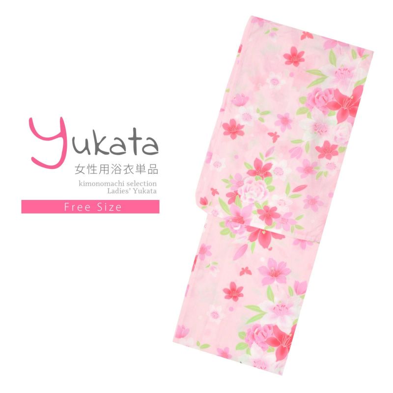 浴衣 レディース 単品 「ピンク色　ユリ、桜」 フリーサイズ レトロ モダン 大人柄 女性浴衣単品 女浴衣 ゆかた yukata