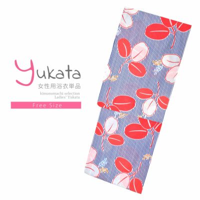 【Prices down】浴衣 レディース 単品 「紺×白ストライプ　萩、ピンク」 フリーサイズ レトロ モダン 大人柄 女性浴衣単品 女浴衣 ゆかた yukata 【メール便不可】ss2406ykl20