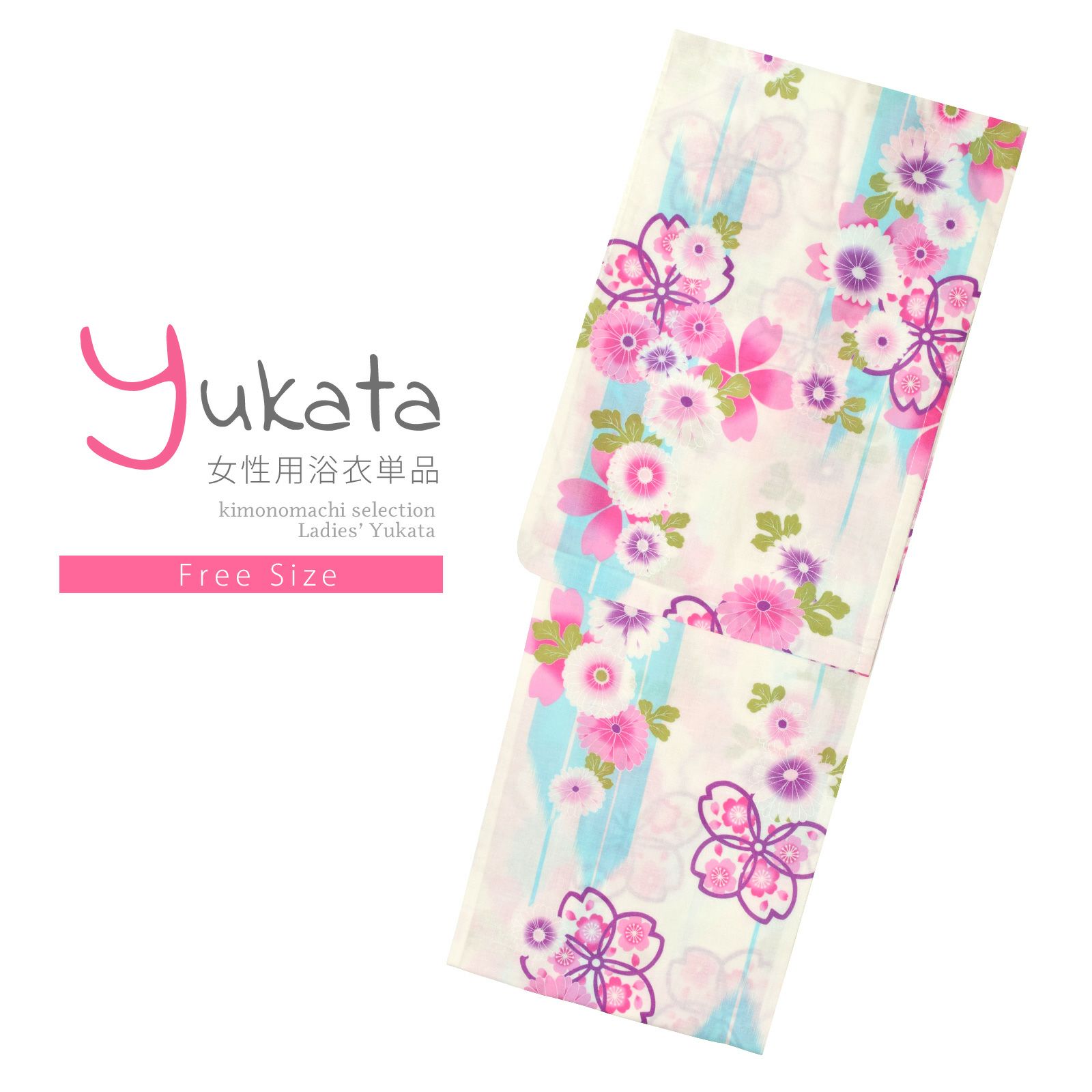 浴衣 レディース 単品 「白地　矢羽根に菊」 フリーサイズ レトロ モダン 大人柄 女性浴衣単品 女浴衣 ゆかた yukata