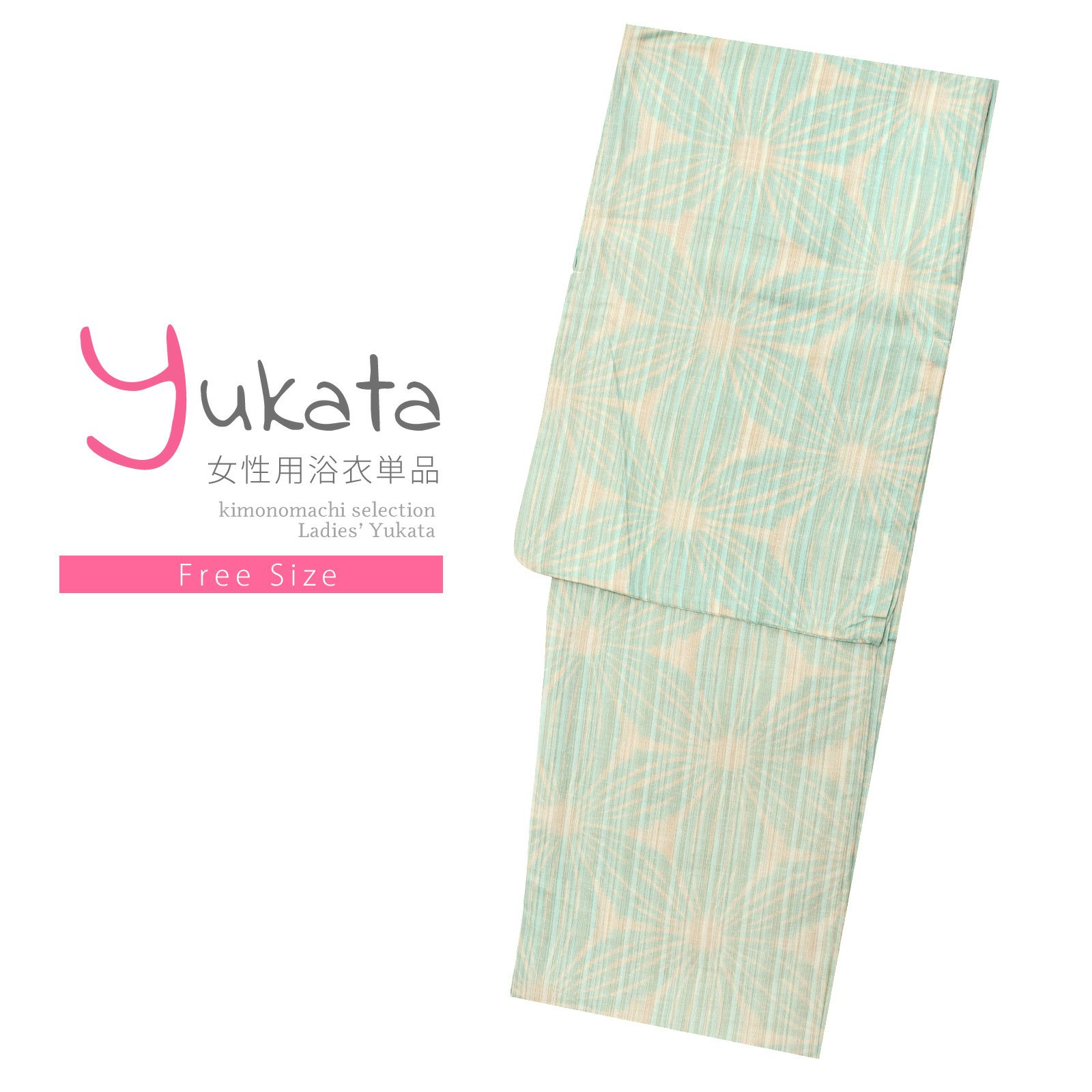 浴衣 レディース 単品 「生成り色　水色花繋ぎ」 フリーサイズ レトロ モダン 大人柄 女性浴衣単品 女浴衣 ゆかた yukata