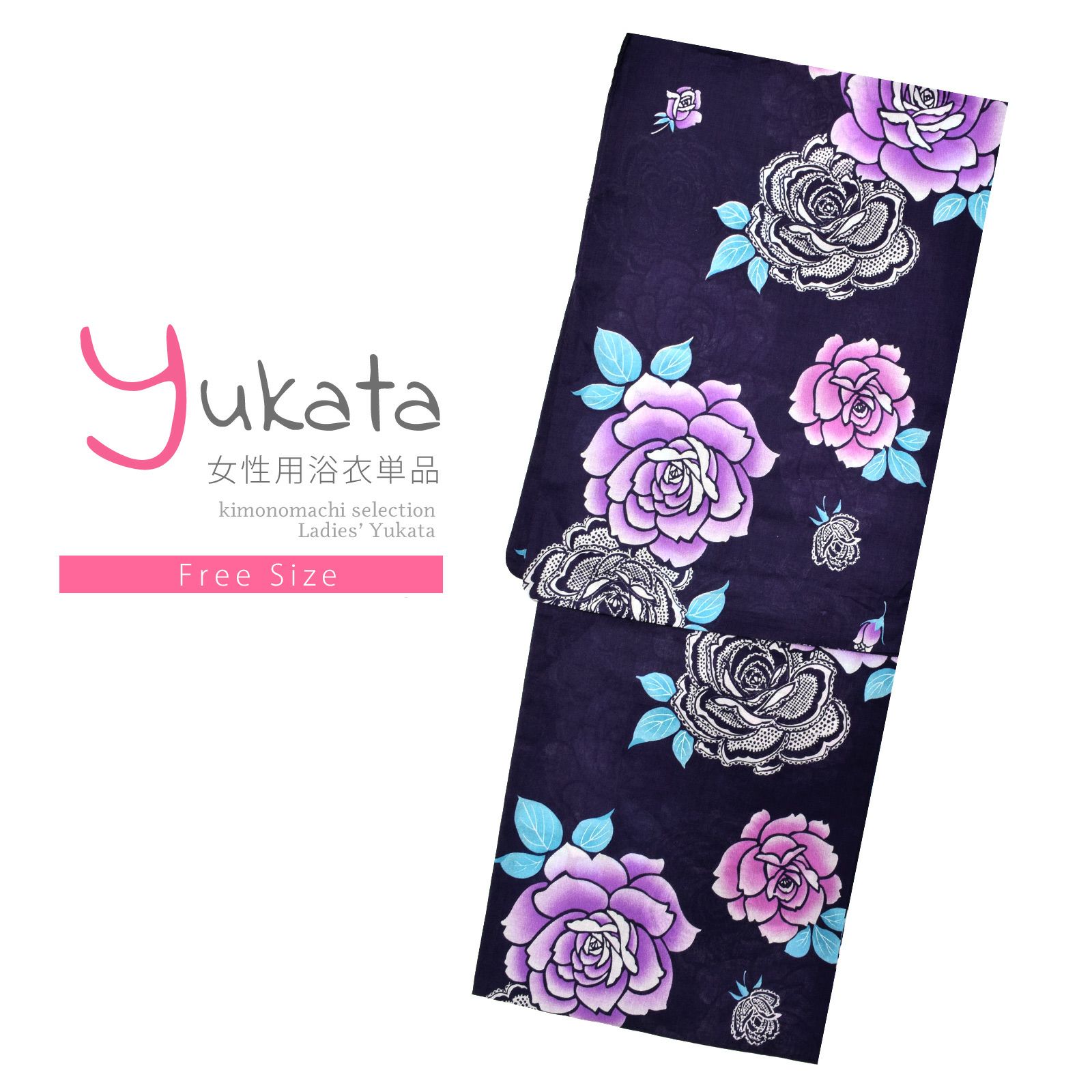 浴衣 レディース 単品 「紺地　レース、薔薇」 フリーサイズ レトロ モダン 大人柄 女性浴衣単品 女浴衣 ゆかた yukata