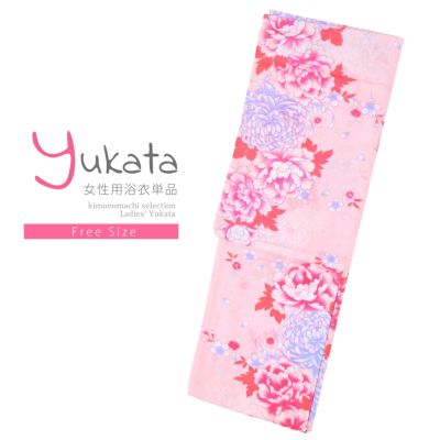 【Prices down】浴衣 レディース 単品 「ピンク色地　菊に牡丹」 フリーサイズ レトロ モダン 大人柄 女性浴衣単品 女浴衣 ゆかた yukata 【メール便不可】ss2406ykl20