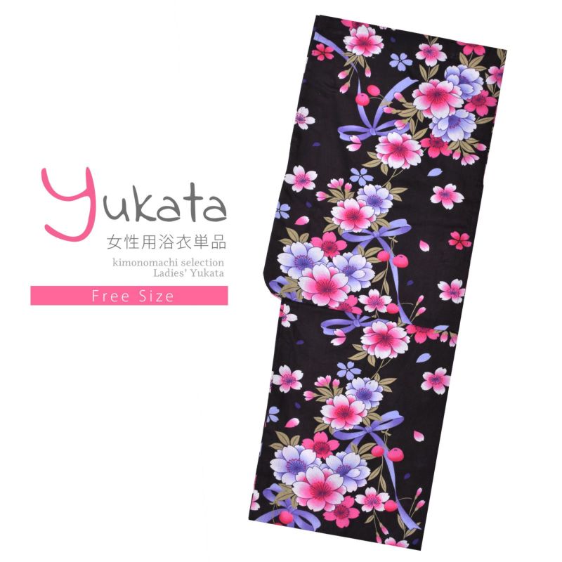 浴衣 レディース 単品 「黒地　桜、リボン」 フリーサイズ レトロ モダン 大人柄 女性浴衣単品 女浴衣 ゆかた yukata