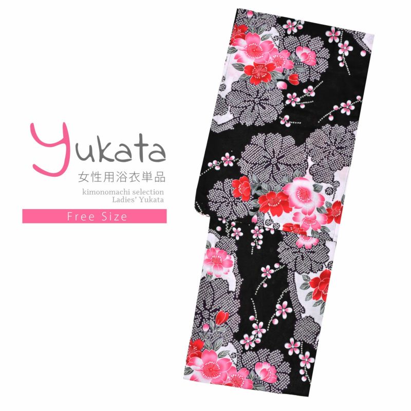 浴衣 レディース 単品 「黒×白　鹿の子、桜」 フリーサイズ レトロ モダン 大人柄 女性浴衣単品 女浴衣 ゆかた yukata