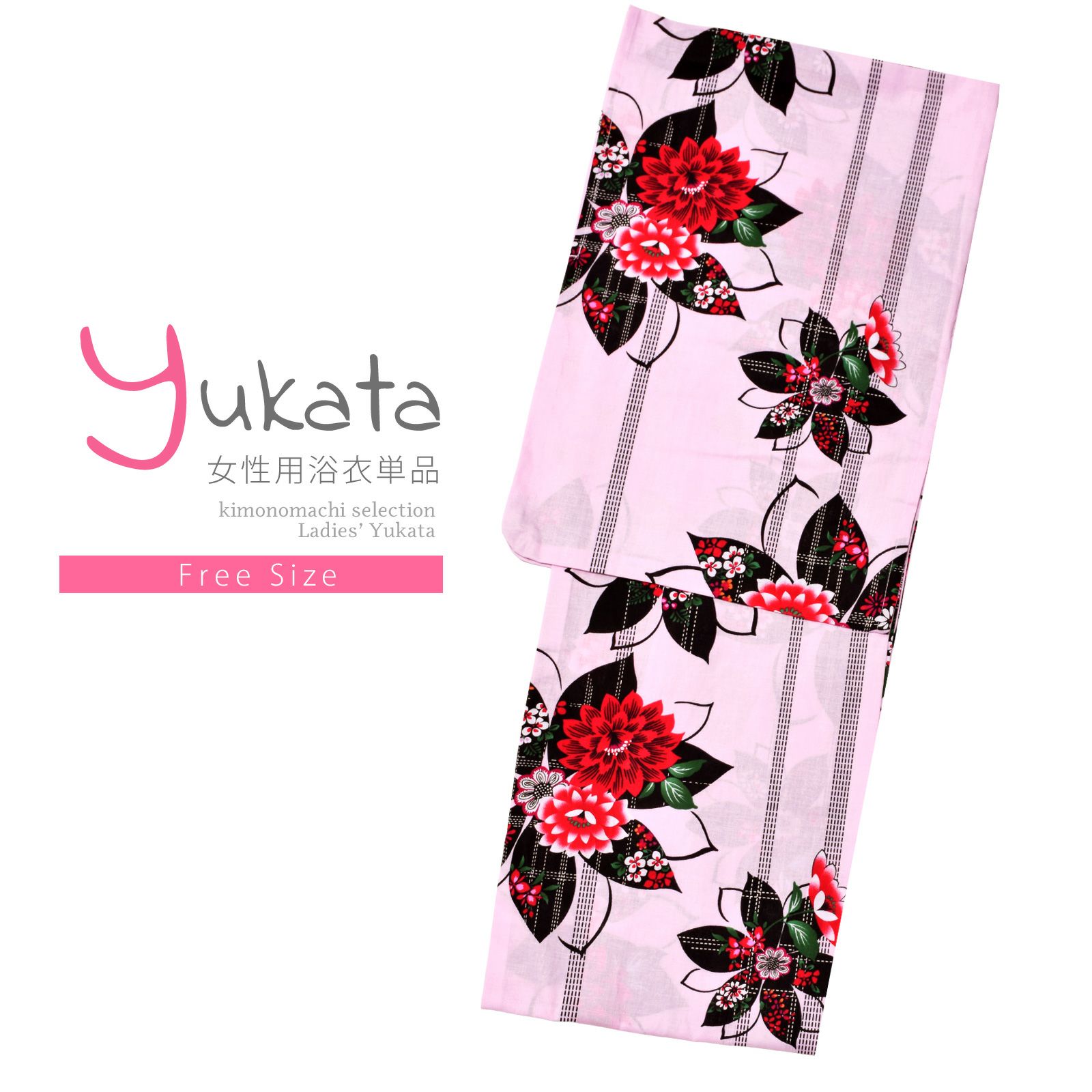 浴衣 レディース 単品 「ピンク色　ステッチとお花」 フリーサイズ レトロ モダン 大人柄 女性浴衣単品 女浴衣 ゆかた yukata