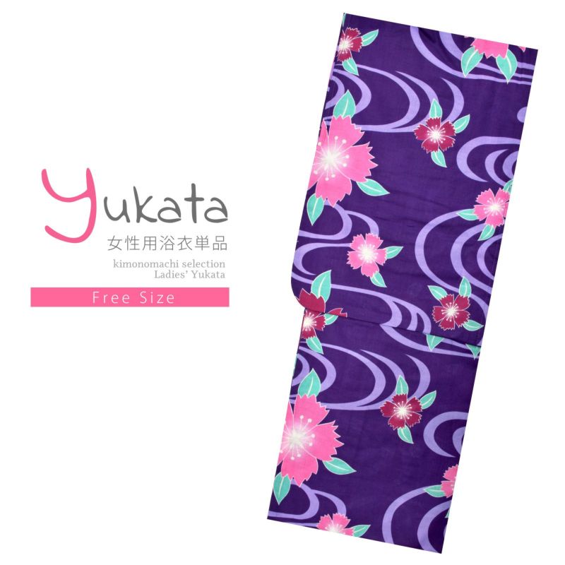 浴衣 レディース 単品 「紫色地　流水に撫子」 フリーサイズ レトロ モダン 大人柄 女性浴衣単品 女浴衣 ゆかた yukata