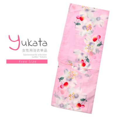 【Prices down】浴衣 レディース 単品 「ピンク色地　チェリー」 フリーサイズ レトロ モダン 大人柄 女性浴衣単品 女浴衣 ゆかた yukata 【メール便不可】ss2406ykl20