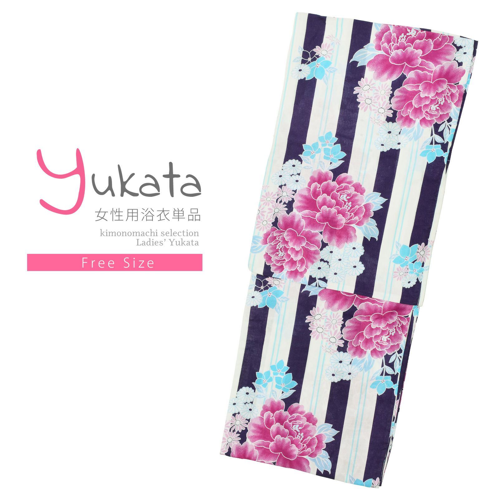 浴衣 レディース 単品 「白×紺　牡丹」 フリーサイズ レトロ モダン 大人柄 女性浴衣単品 女浴衣 ゆかた yukata