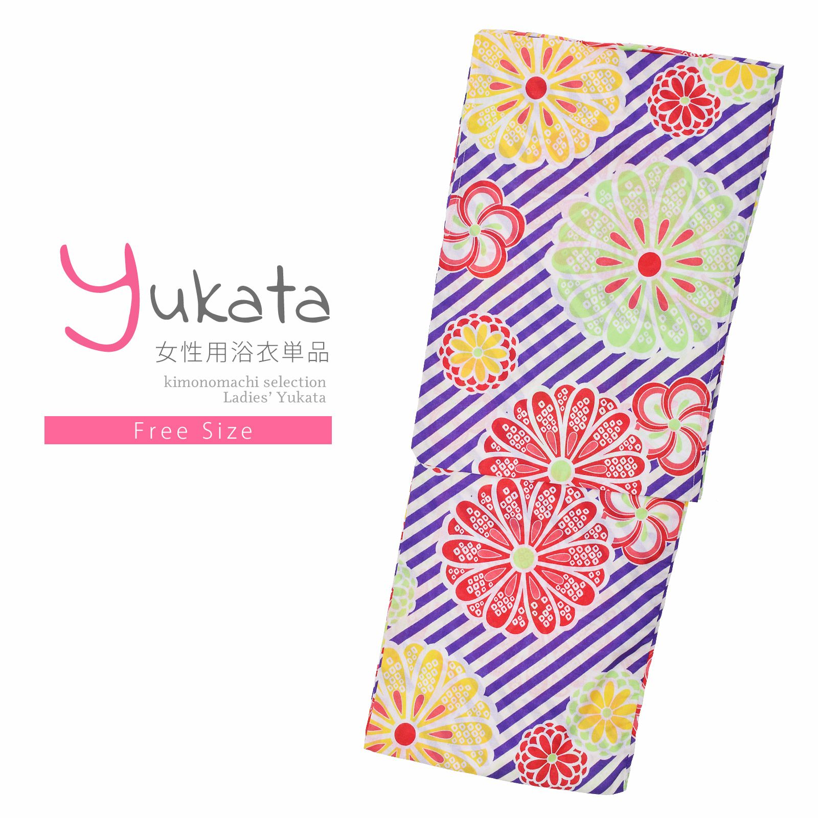 浴衣 レディース 単品 「紫、斜めストライプ　菊花、黄色」 フリーサイズ レトロ モダン 大人柄 女性浴衣単品 yukata