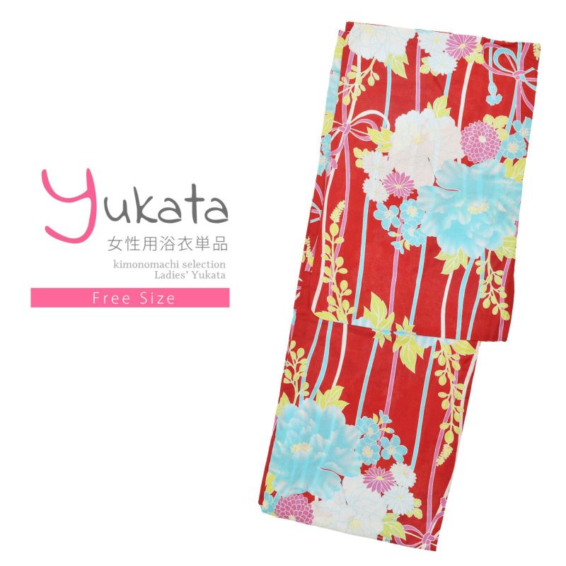 浴衣 レディース 単品 「レッド　組紐、牡丹と花々」 フリーサイズ レトロ モダン 大人柄 女性浴衣単品 yukata